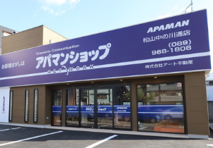 松山中の川通店