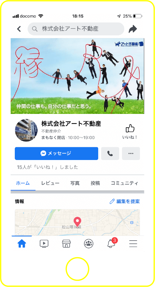 フェイスブックのキャプチャ