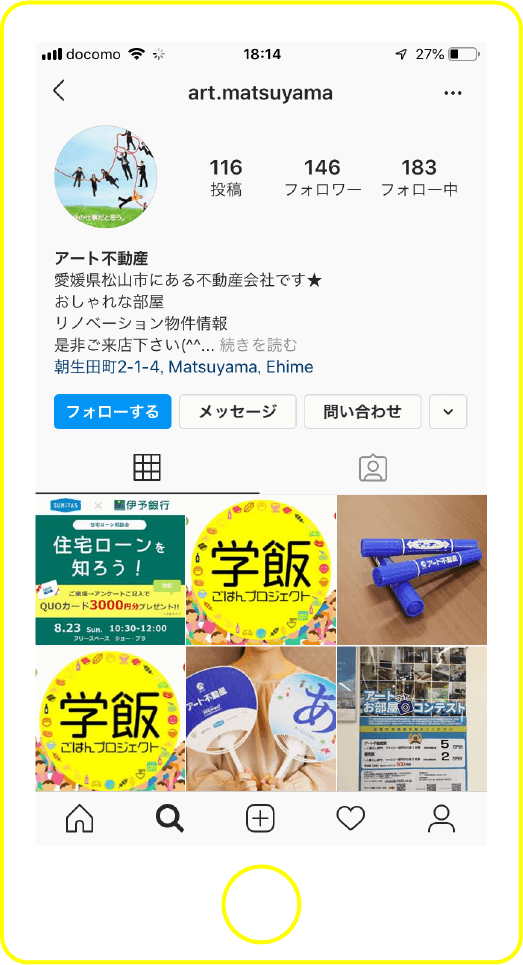 インスタグラムのキャプチャ