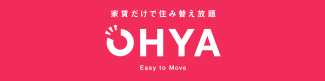 賃貸だけで住み替え放題 OHYA