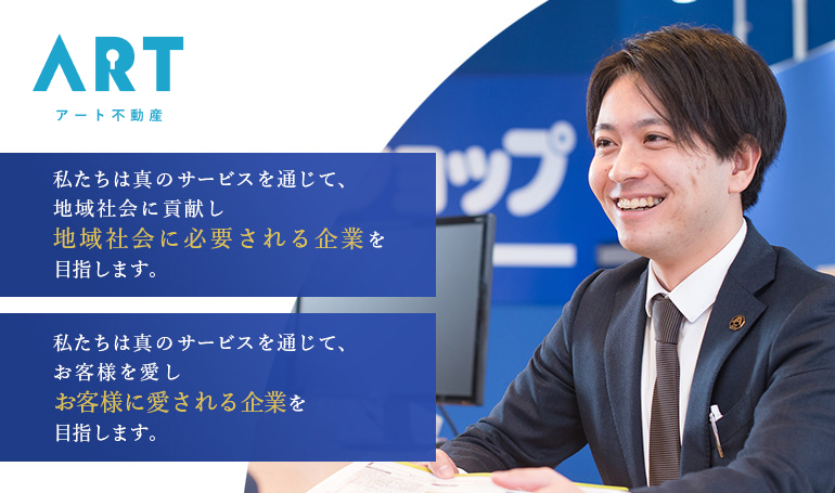 経営理念 私たちは真のサービスを通じて、地域社会に貢献し地域社会に必要とされる企業を目指します。私たちは真のサービスを通じて、お客様を愛しお客様に愛される企業を目指します。