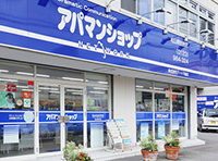 アパマンショップ松山朝生田店