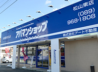 アパマンショップ 松山東店