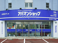 アパマンショップ 東温店
